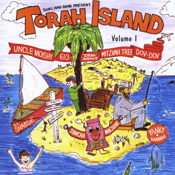 Torah Island - An Adventure on Torah Island, Vol. 1 (2006)