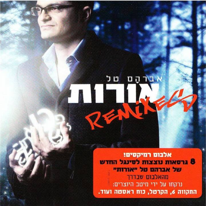 Avraham Tal - Orot Remixes (2010)