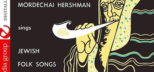 Cantor Mordechai Herschman Sings Jewish Folk Songs (2010)