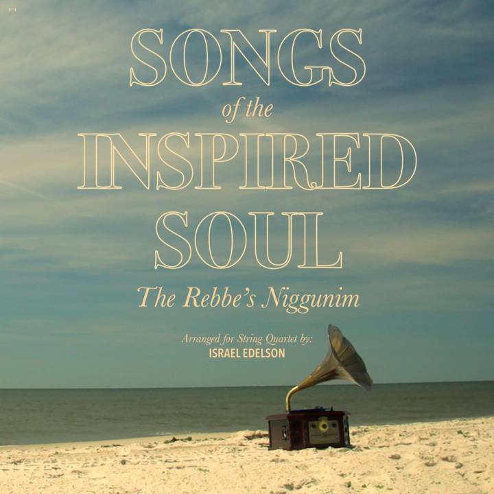 Israel Edelson - Songs of the Inspired Soul: The Rebbe's Niggunim (2017)
