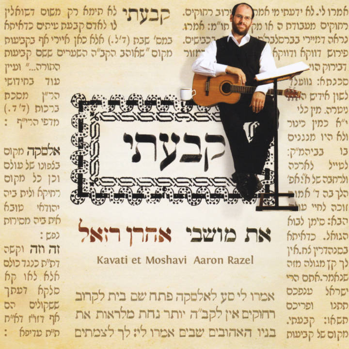 Aaron Razel - Kavati Et Moshavi (2013)