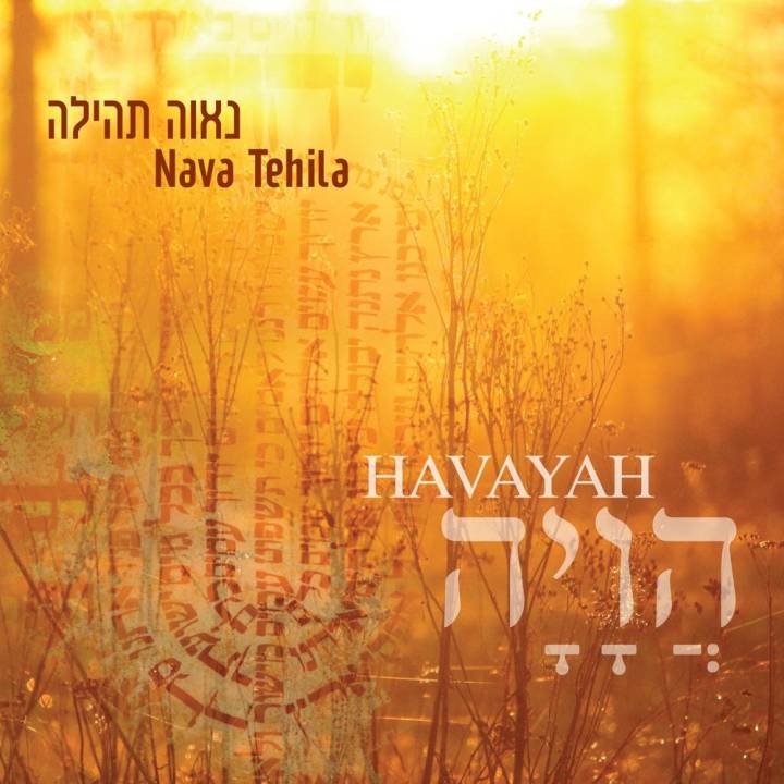 Nava Tehila - Havayah (2017)