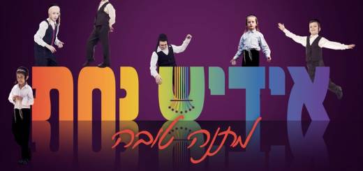Yossi Green - Yiddish Nachas (2014)