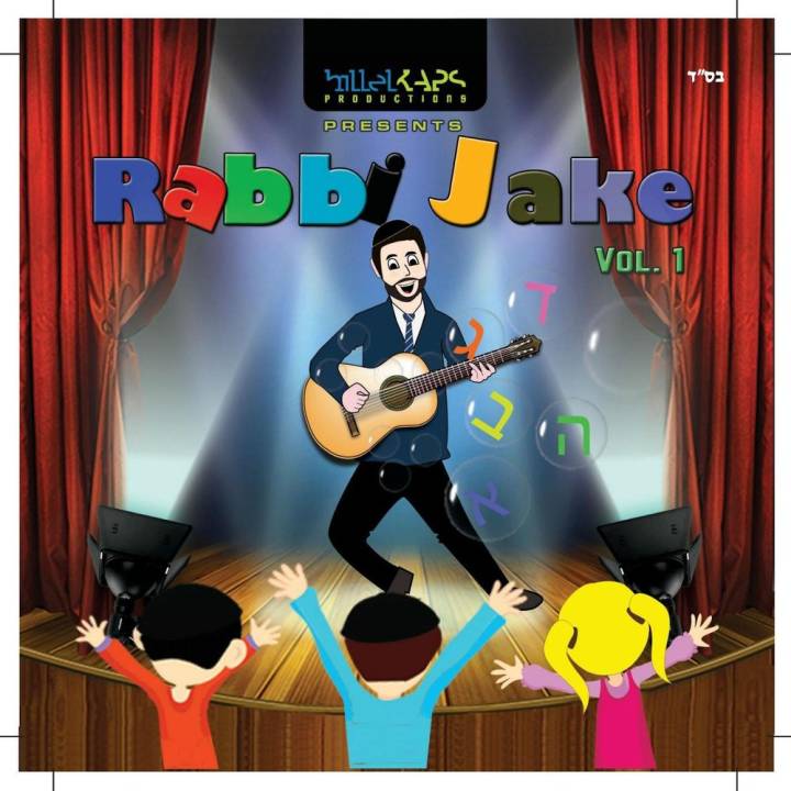 Rabbi Jake - Rabbi Jake, Vol. 1 (2015)