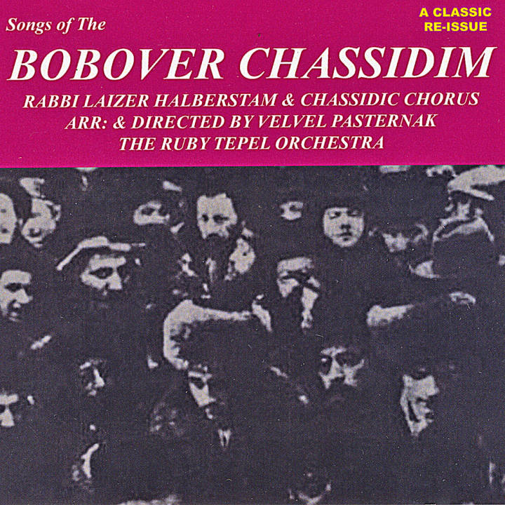 Songs Of The Bobover Chassidim (Reissue) (2017)