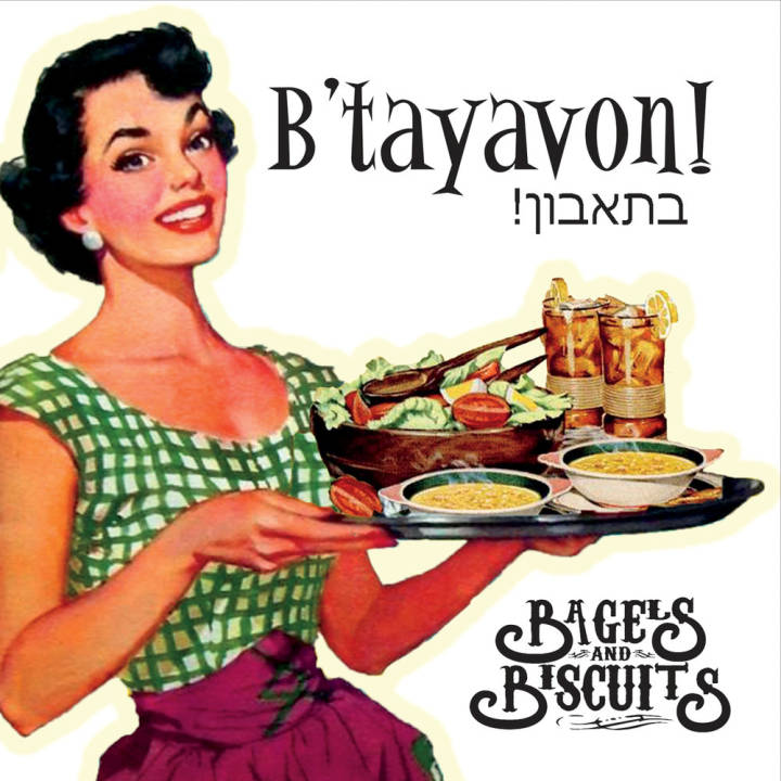 Bagels & Biscuits - B'tayavon! (2018)