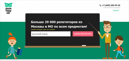 Репетиторы иностранных языков на Репетируем.ру