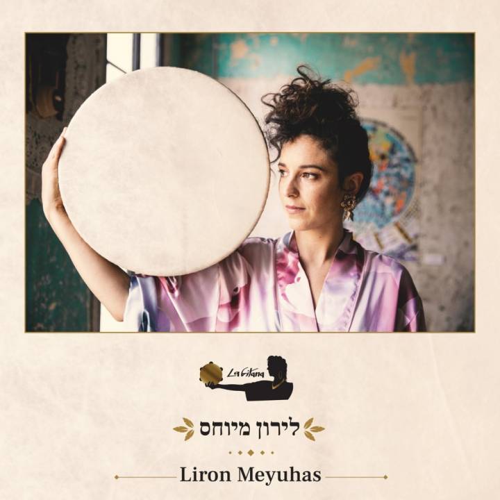 Liron Meyuhas - La Gitana (2018)