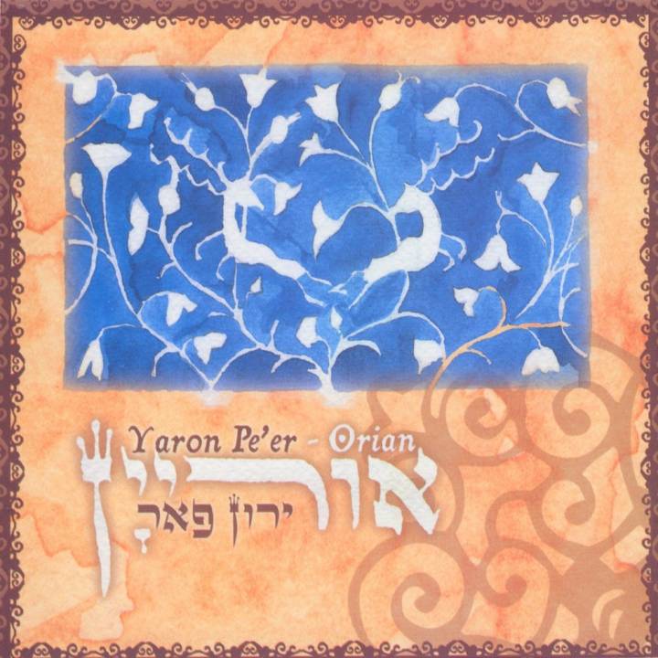 Yaron Pe'er - Orian (2007)