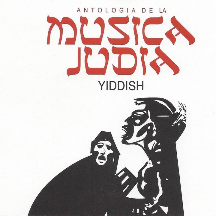 Antología de la Musica Judia, Vol. 1: Yiddish (2017)