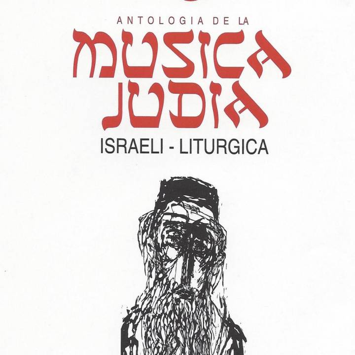 Antología de la Musica Judia, Vol. 3: Israeli - Liturgica (2017)