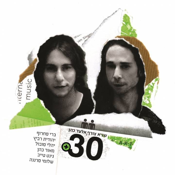 Sagi Zoref & Elad Cohen - 30+ (2010)