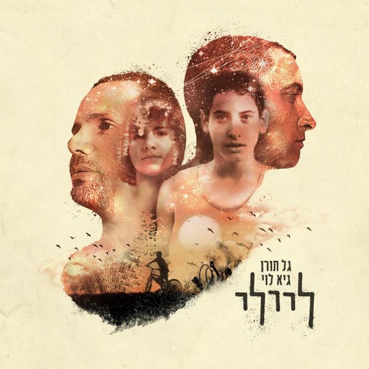 Gal Toren & Guy Levy - Leyli (2017)