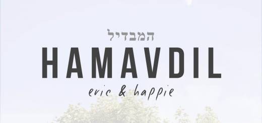 Eric & Happie - Hamavdil (2018)