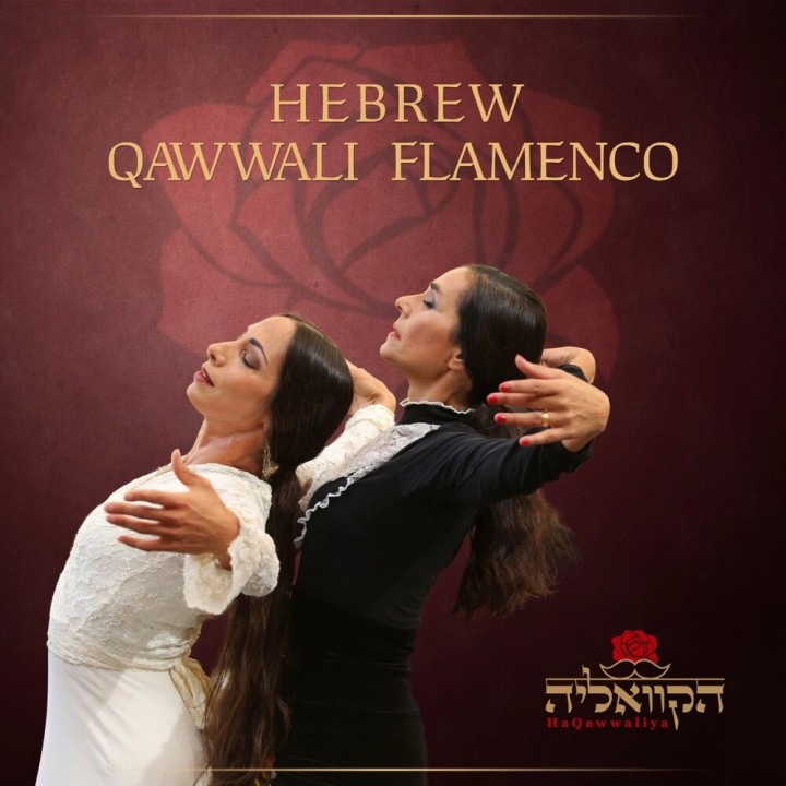 Yaron Peer - Qawwali Flamenco (2019)