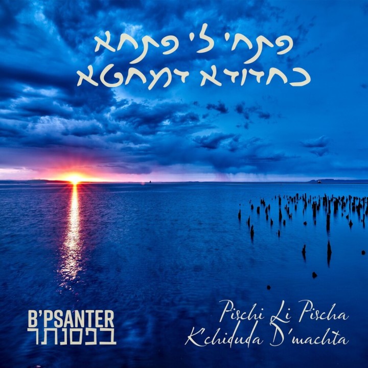 B'psanter - Pischi Li Pischa K'chiduda D'machta (2019)