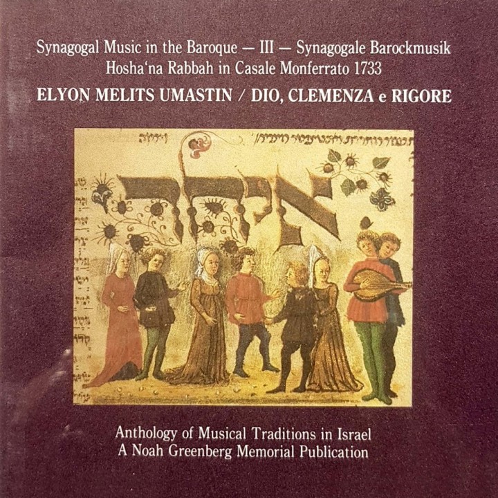 The Hebrew University of Jerusalem - Synagogal Music in the Baroque 3 (2016)