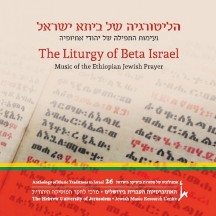 The Hebrew University of Jerusalem - The Liturgy of Beta Israel: Music of the Ethiopian Jewish Prayer (2018)