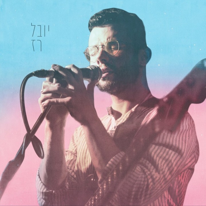 Yuval Raz - Yuval Raz (2019)