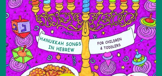 Matan Ariel & Friends - Hanukkah Songs – Songs in Hebrew for Children & Toddlers (2003)