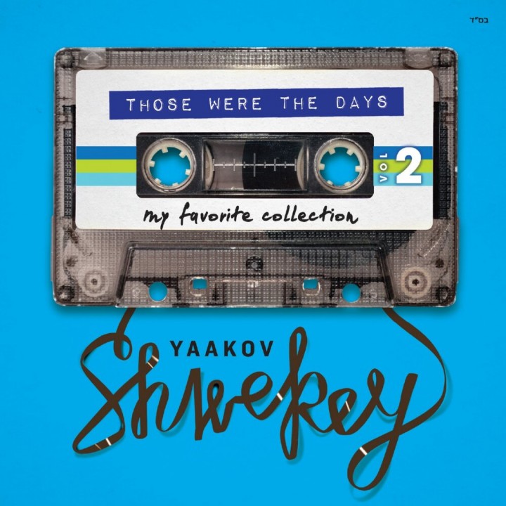 Yaakov Shwekey - Those Were the Days, Vol. 2 (2020)