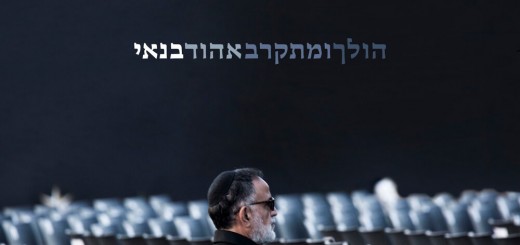 Ehud Banai - Holech u-mitkarev (2020)