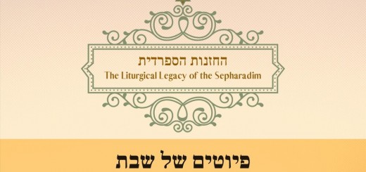Rabbi Abraham Ben-Haim - Piyutim of Shabbat (2020)