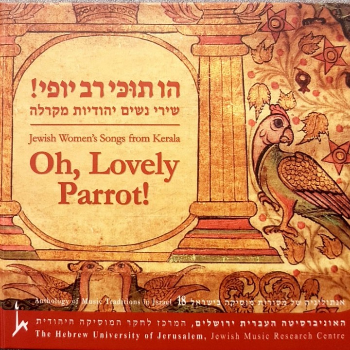 Jewish Music Research Centre - Oh Lovely Parrot! (2015)