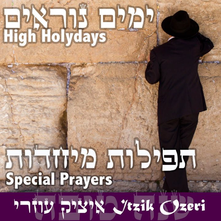 Itzik Ozeri - High Jewish Holidays Special Prayers (2018)