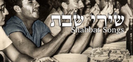 Itzik Ozeri - Shabbat Songs (Demostración) (2017)