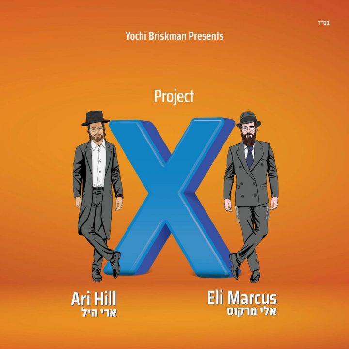 Eli Marcus, Ari Hill, Yochi Briskman - Project X Marcus-Hill (2021)