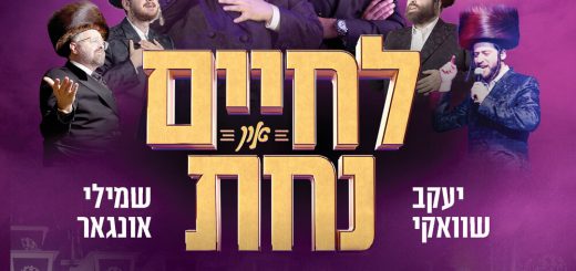 Yiddish Nachas - Lchaim & Nachas (2021)