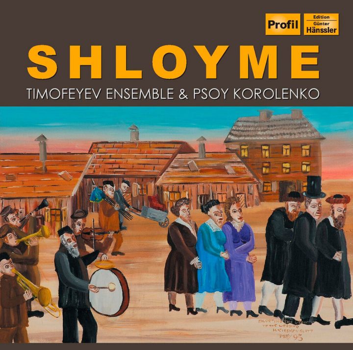 Timofeyev Ensemble & Псой Короленко - Shloyme (2012)