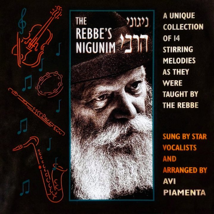 Avi Piamenta, Mendy Chanin - The Rebbe's Nigunim (2019)