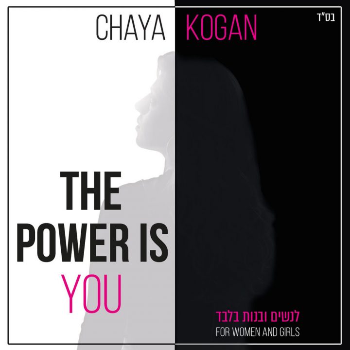 Chaya Kogan - The Power Is You (2018)