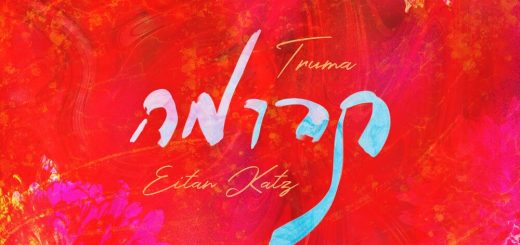 Eitan Katz - Truma (2022)