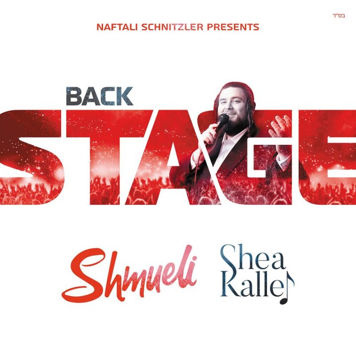Shmueli Ungar - Back Stage (2022)