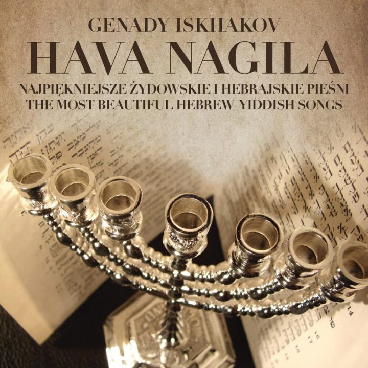 Genady Iskhakov - Hava Nagila (Najpiękniejsze żydowskie i hebrajskie pieśni) (2015)