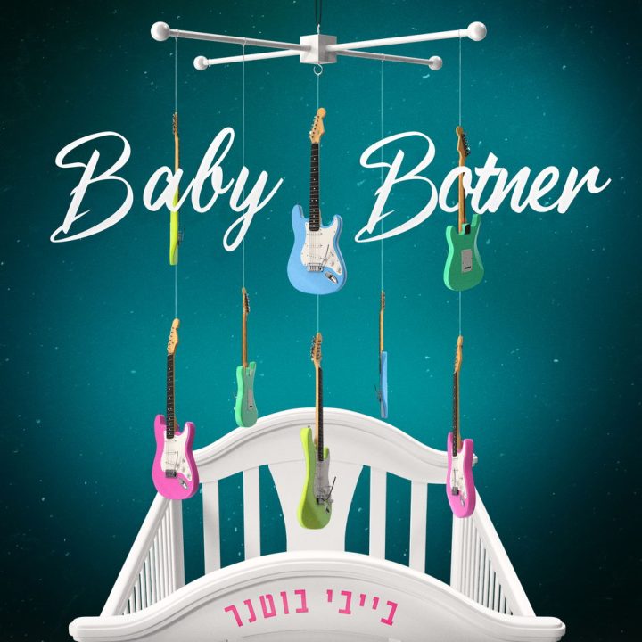 Elai Botner - Baby Botner (2022)