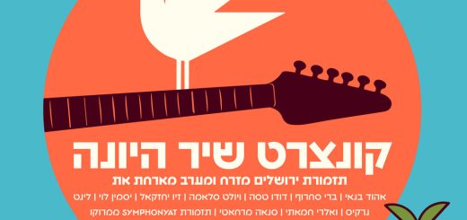 Jerusalem Orchestra East West - Kontsert Shir HaYonah (2023)